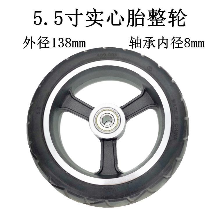 機車【】快輪F0碳纖維電動滑板車輪胎5.5寸實心胎5.5x2免充氣輪胎BBA