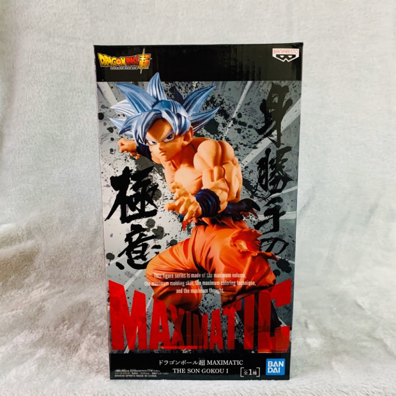 全新 代理版 Dragon ball 七龍珠 七龍珠超 MAXIMATIC I 孫悟空 自在極意功 極意身勝手