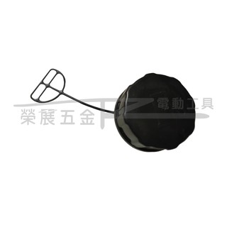 【榮展五金】全新現貨 割草機油箱蓋 割草機配件 油箱蓋 油壺蓋 適用於三菱TU33/TU43/TB43/TL43割草機