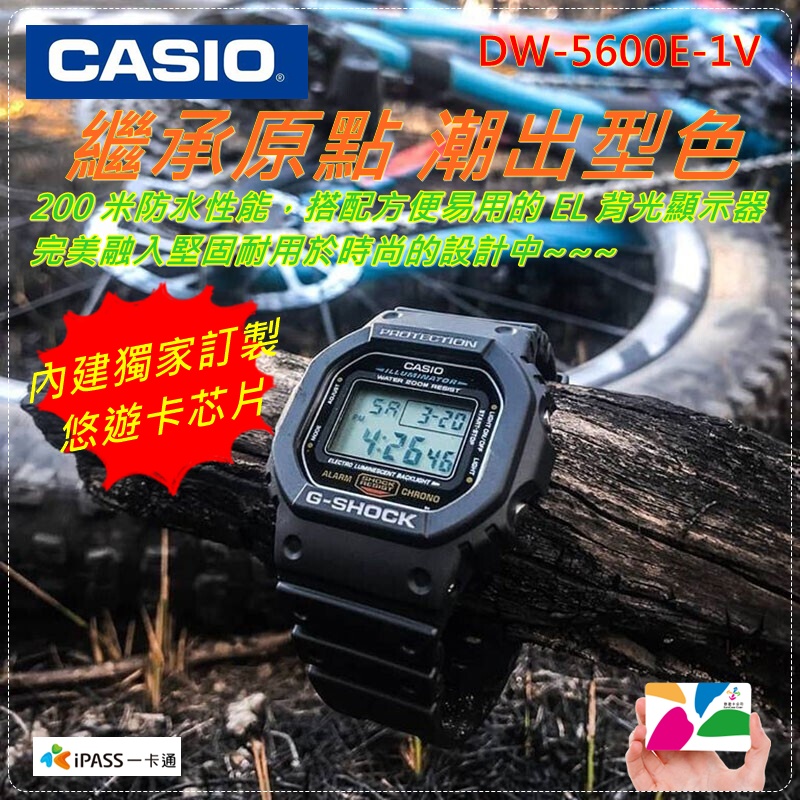 安心の定価販売】 限定品 CASIO G-SHOCK 3229 DW 5600E Clorets