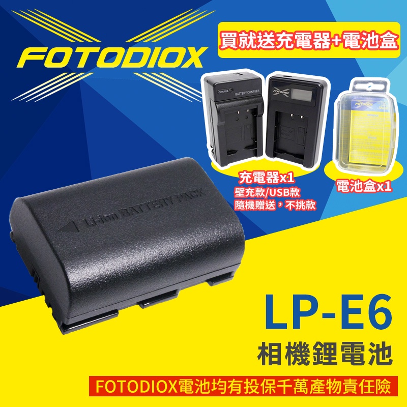 FOTODIOX 日本電芯鋰電池 破解版 副廠 LP-E6 Canon 5D3 6D EOS R 充電器 LPE6
