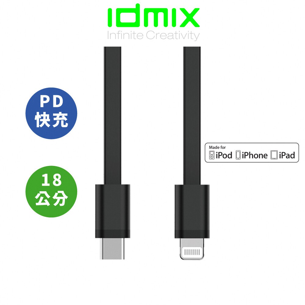 idmix C-MFI PD 充電傳輸線18cm (L08Ci) CH08