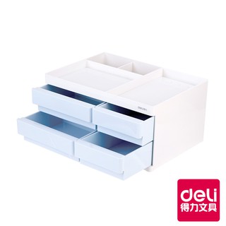 【Deli得力】 桌面收納盒-淺藍(8904) 臺灣發貨｜得力旗艦店