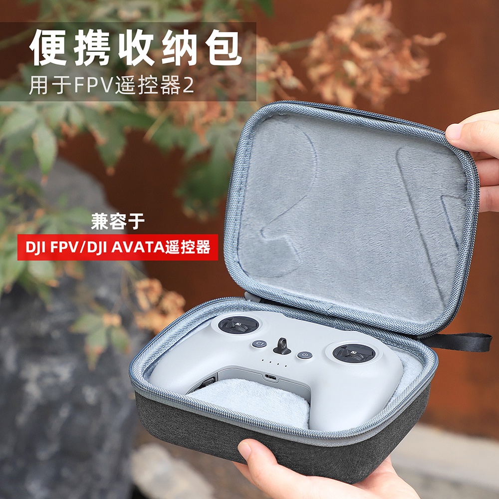 適用於 DJI AVATA / FPV 遙控器 2 收納袋迷你便攜式手提包保護盒