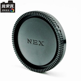 我愛買#SONY副廠機身蓋NEX相機前蓋E-MOUNT前蓋E鏡頭前蓋E相容Sony原廠ALC-B1EM鏡頭保護機身蓋