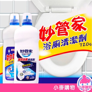 妙管家 浴廁清潔劑 720g 【小麥購物】24H出貨 臺灣現貨【B029】浴室 清潔劑 馬桶清潔劑 酸性 廁所