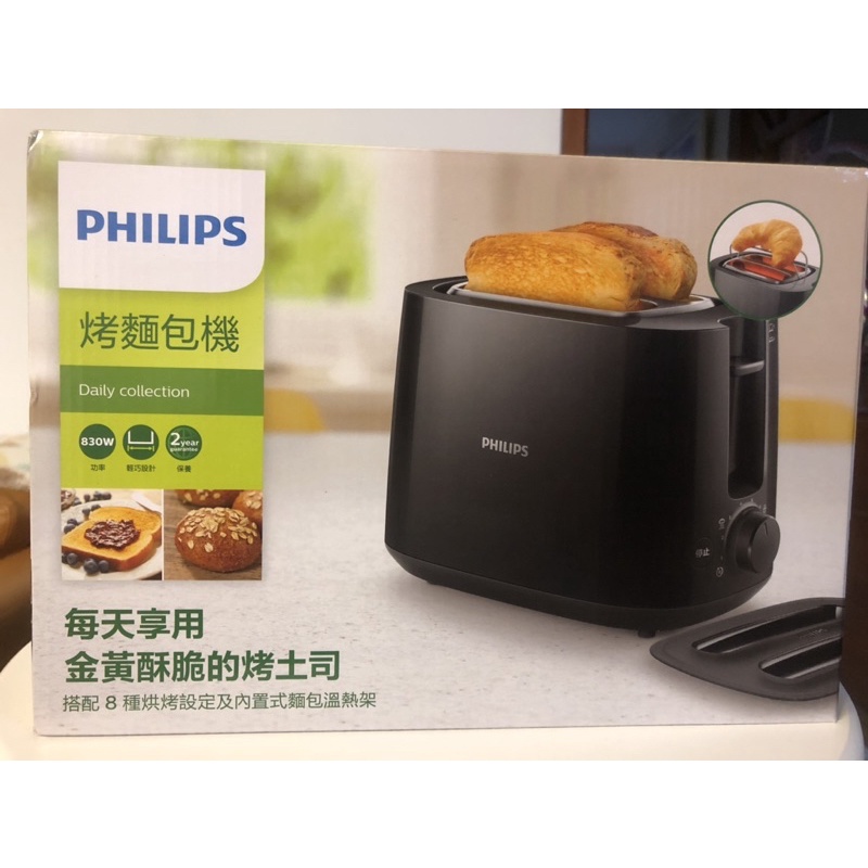 全新 PHILIPS HD2582 飛利浦電子式智慧型厚片烤麵包機 黑色
