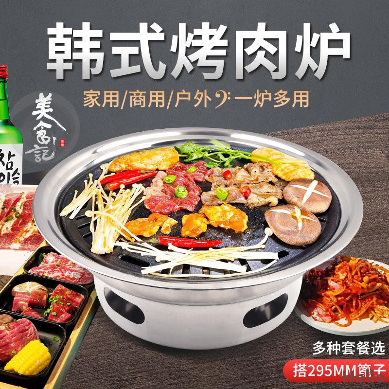 Hello 韓式碳烤爐家用不銹鋼炭烤爐戶外便攜式木炭燒烤爐圓形炭火烤爐 蝦皮購物