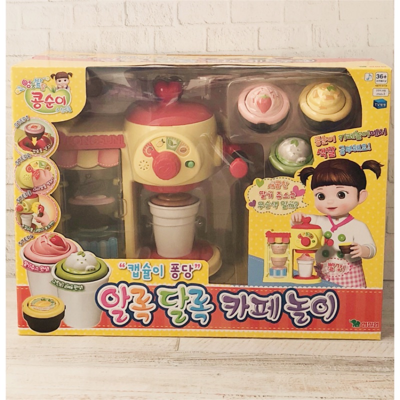現貨 韓國正品Kongsuni小荳子 小荳娃娃 甜蜜咖啡廳 飲料機 咖啡機  咖啡店 玩具