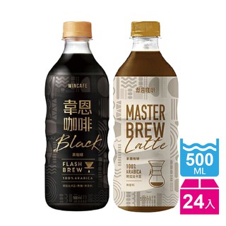 【宅配免運】黑松 韋恩Flash Brew閃萃系列 拿鐵/黑咖啡 500ml(24入/箱)