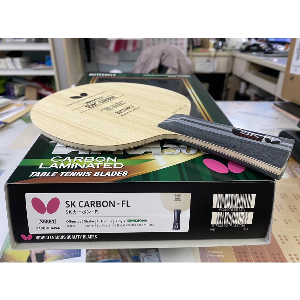 【線上體育】蝴蝶牌 碳纖T5000負手板 SK CARBON-FL36891