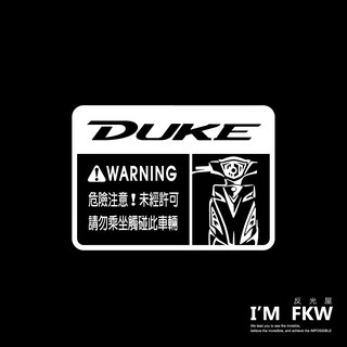 反光屋FKW 適用 新迪爵 DUKE SYM 三陽 新迪爵125 車型警告貼紙 防水車貼 警示貼 反光貼紙 警示貼紙