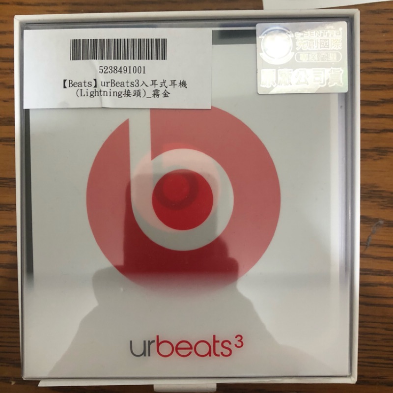 Urbeats3耳機