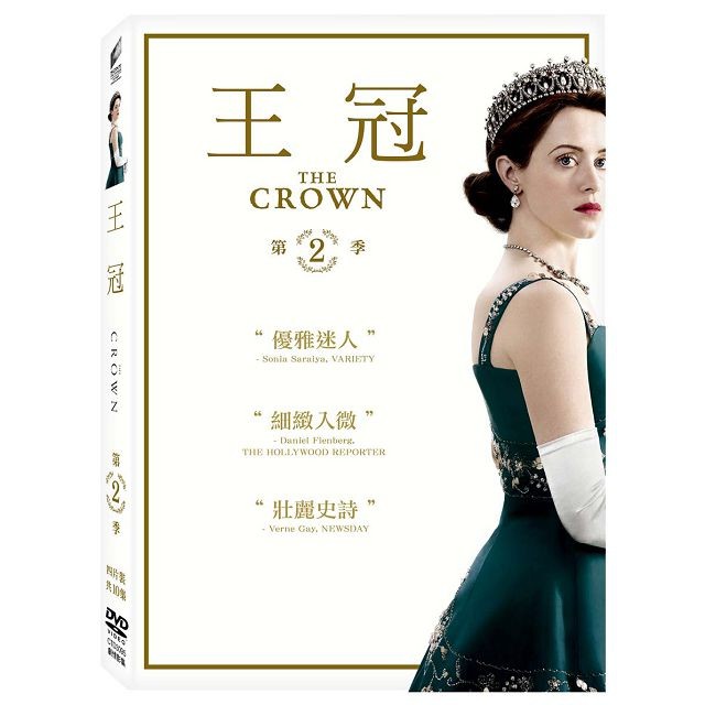 合友唱片 王冠 第二季 The Crown Season 2 DVD