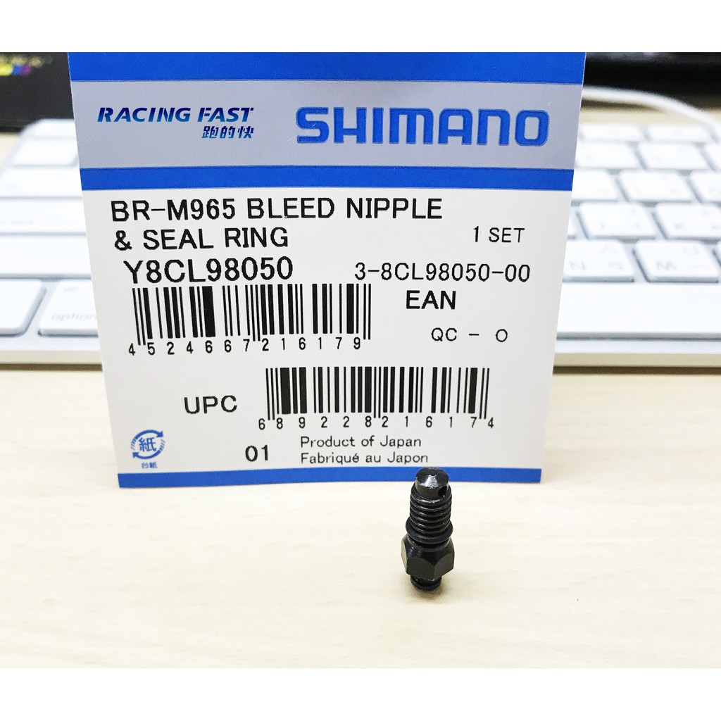 SHIMANO BR-M755 卸油嘴管&墊圈 Y8CL98050 單顆價 ☆跑的快☆