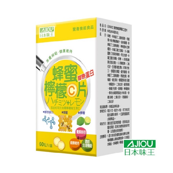 日本味王 膠原蜂蜜檸檬C口含片 60粒《日藥本舖》