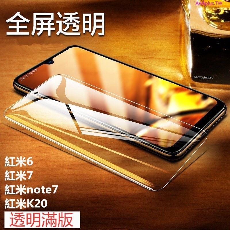 紅米note9玻璃保護貼紅米note9Pro保護貼小米9T手機玻璃貼紅米note8T螢幕保護貼紅米note8Pro防藍光