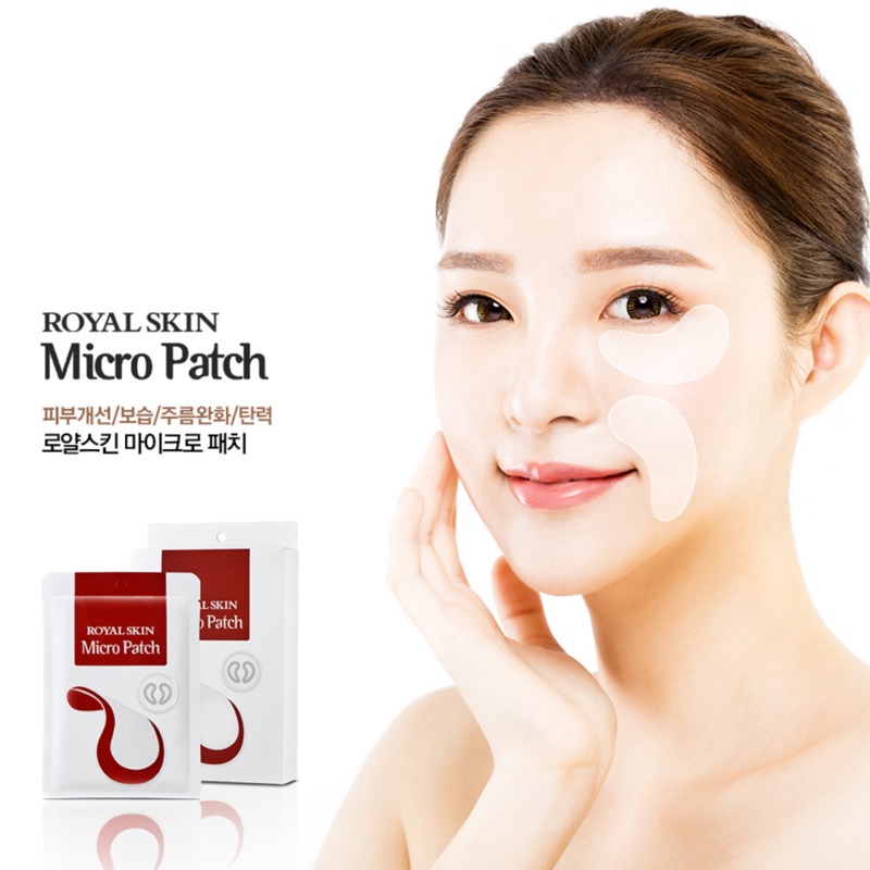 現貨 短期特價【韓羽代購】韓國ROYAL SKIN - 玻尿酸微針眼膜 Micro Patch 法令紋 抬頭紋部位可以用