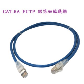 CAT.6A FUTP 網路線 1M 2M 3M 5M 10M 15M 鋁箔加編織網 PRO-BEST