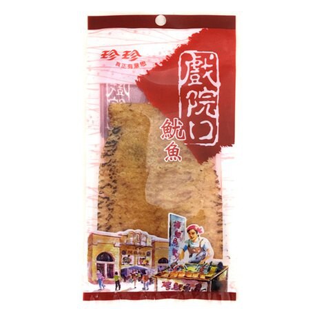 戲院口魷魚