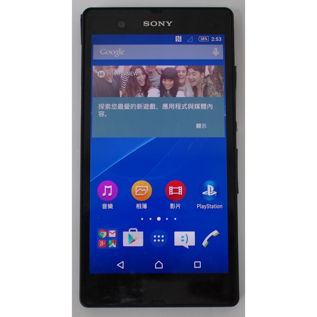 [崴勝3C] 二手 便宜 SONY Xperia Z C6602 5吋 四核心 1300萬