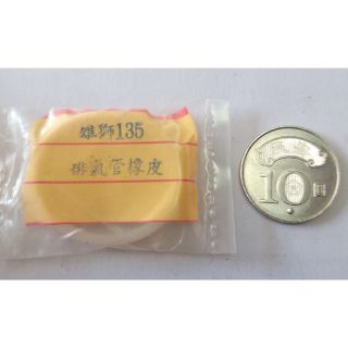 出清📣📣臺鈴雄獅125排氣管橡皮（排氣管前後段接合橡皮）雙管車款專用