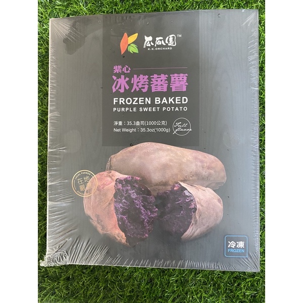 【勝藍】瓜瓜園紫心冰烤地瓜1kg/盒裝/紫色地瓜