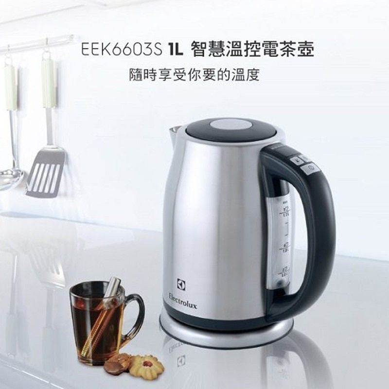 Electrolux 伊萊克斯 1.7L 智慧溫控電茶壺 EEK6603S