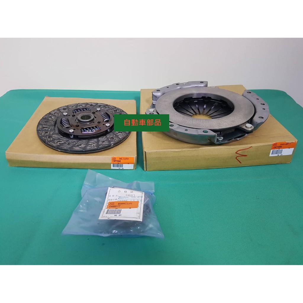 Auto Parts 三菱veryca 菱利1 5 18 正廠離合器壓板離合器片離合器軸承 雙北可代工 蝦皮購物