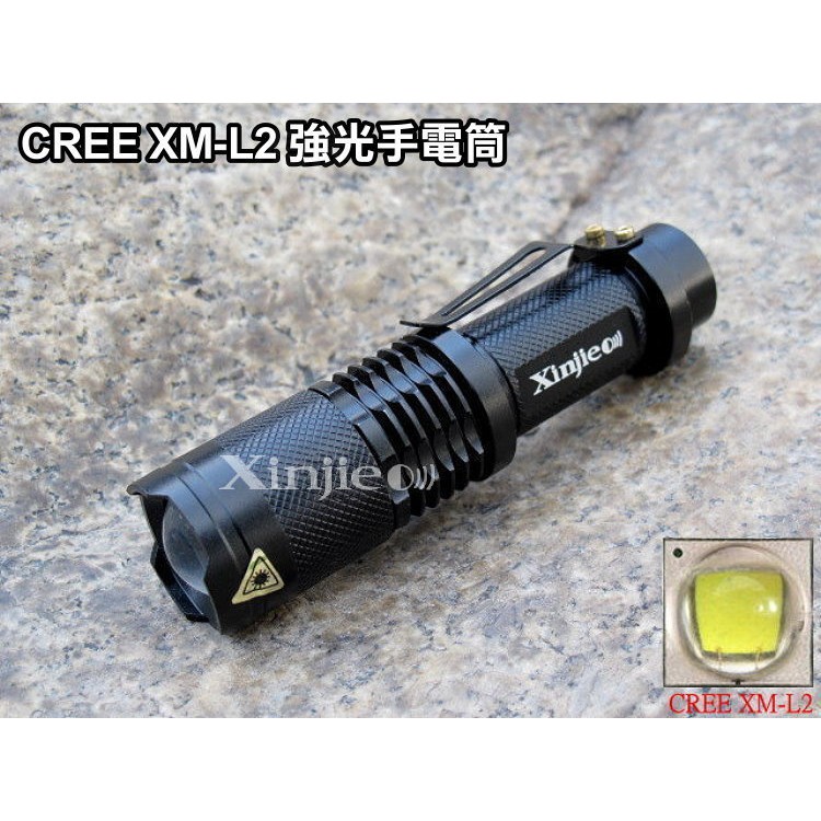 信捷【A02】二段式 CREE XM-L2 強光手電筒 伸縮變焦 調焦 登山露營 維工作燈T6 U2