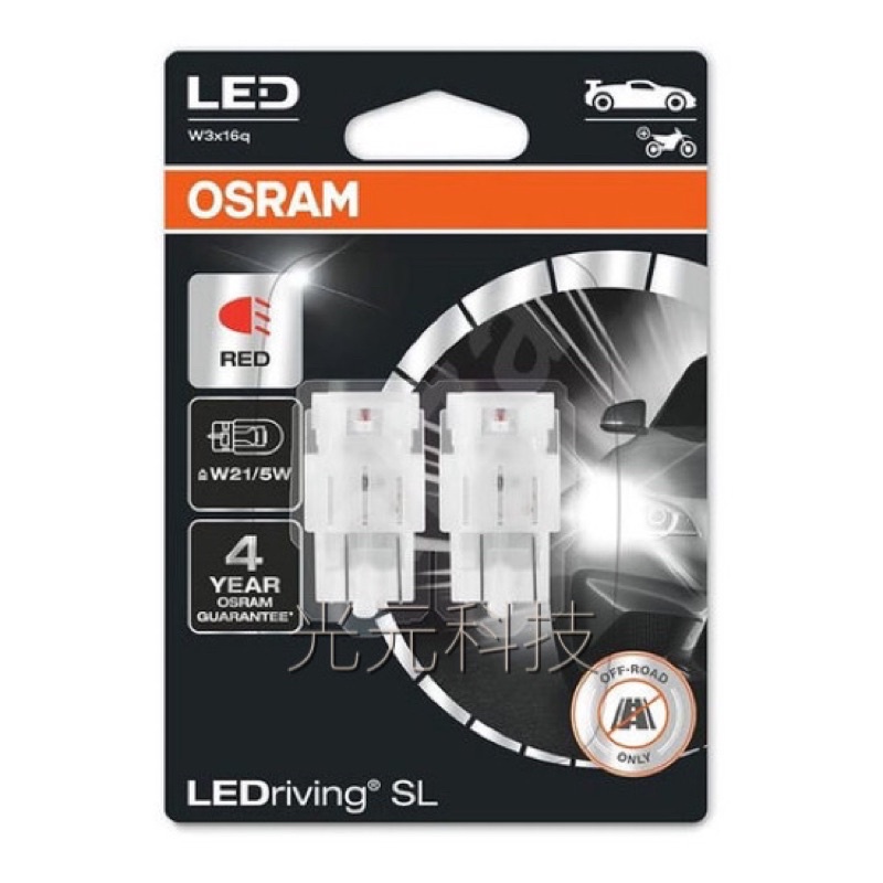 OSRAM歐司朗 7706 CW YE DRP T20 7440 白光 紅光 黃光 LED 煞車燈 義大利製 台灣公司貨