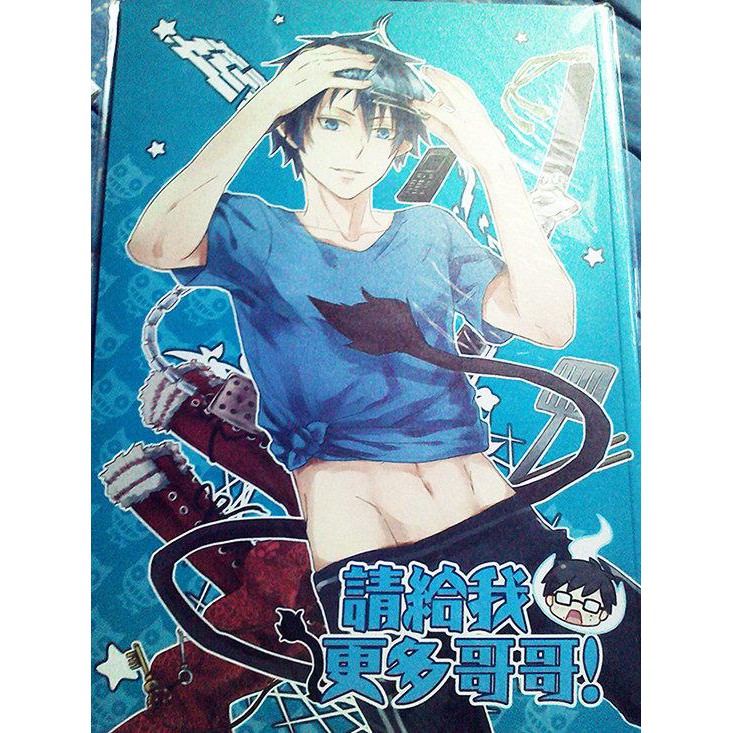 青之驅魔師 雪燐 志摩燐同人誌 請給我更多哥哥 作者 猴子g M G Kiki米果子 蝦皮購物