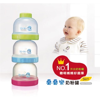👶🏻寶寶天地👶🏻Kuku duckbill 酷咕鴨 疊疊樂食物奶粉罐 奶粉分裝罐