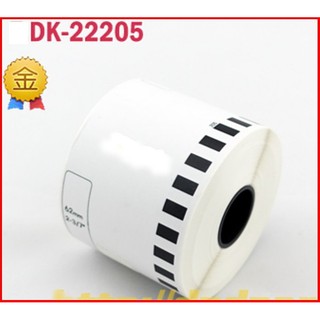 Brother DK-22205.DK22205連續型標籤帶(副廠)適用QL-500/550/570/580N/700