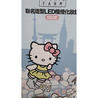 Hello kitty 聯名造型LED檯燈化妝鏡