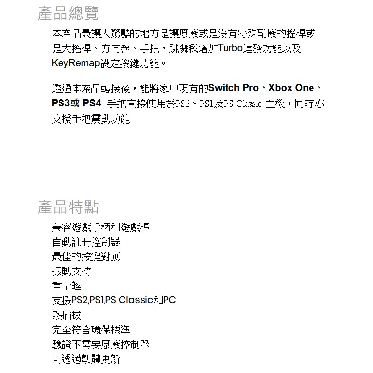 電玩貓 Brook Ps3 Ps4 Xb1 Ns To Ps2 Pc 有線 無線手把控制器轉接器可連發新品現貨 蝦皮購物