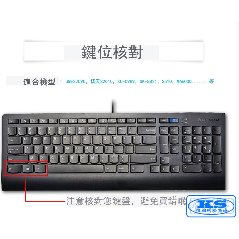 鍵盤保護膜 適用 聯想 JME2209U SK8821 KU0989 超薄USB巧克力有線鍵盤 一體機 KS優品