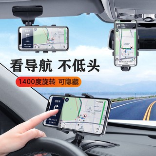 【熱賣】車載手機支架新款汽車內用神器卡口式後視鏡通用多功能導航支撐架