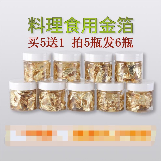 124 熱銷品食用金箔料理慕斯蛋糕烘焙西點裝飾金箔0 1g 蝦皮購物