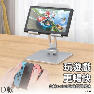 ♥如山少年♥桌面支架適用4-15吋 鋁合金平板電腦支架 桌上型平板手機支架 雙軸調節 折疊式懶人支架 如山少年