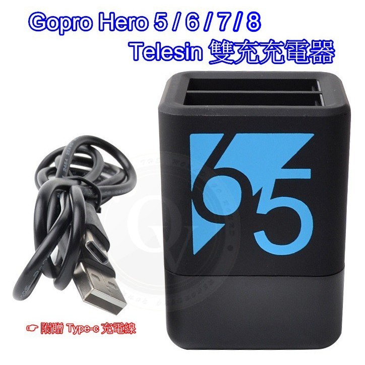👍奧斯卡💫 Gopro Hero 5 6 7 8 雙充 充電器 充電座 Telesin 電池 副廠 附Type-c