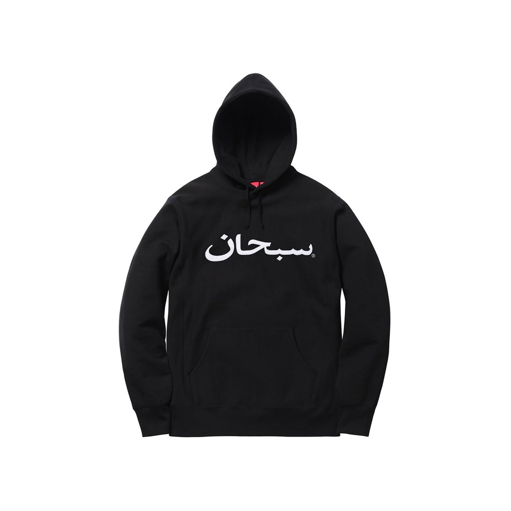 【紐約范特西】現貨2017 Supreme Arabic Logo Hooded Sweatshirt 帽T 阿拉伯文字