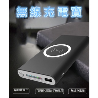 無線行動電源 無線充電器 Qi無線充電移動電源 type-c 電量顯示功能 iphone8 三星都適用 行動電源 充電寶