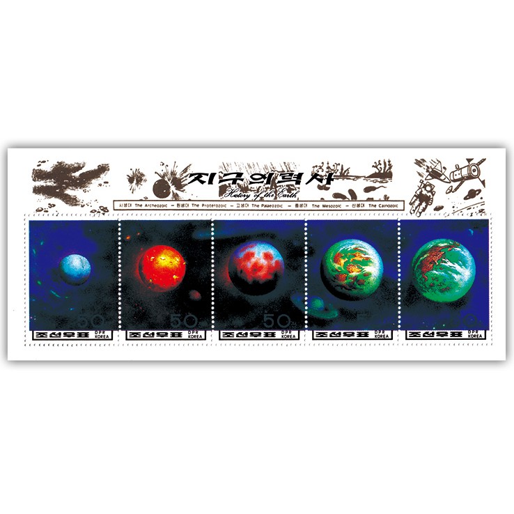 (C1427)北韓1996年地球的歷史行星小全張郵票