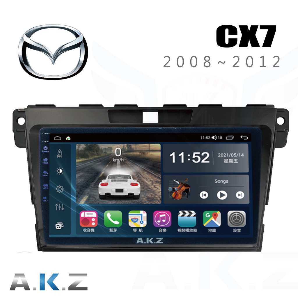 🔥CX-7 (2008~2012) 愛客思 AKZ AK09 汽車多媒體影音導航安卓機🔥