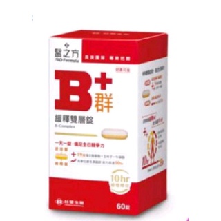 ❤㊣原廠現貨 可快速出貨 臺塑生醫 醫之方緩釋B群雙層錠60錠 最新效期