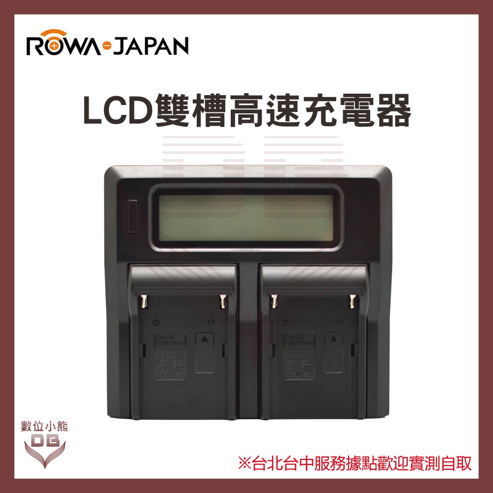 【數位小熊】ROWA FOR Panasonic BLF19 LCD 雙槽 充電器 GH3 GH-3 GH4 GH-4