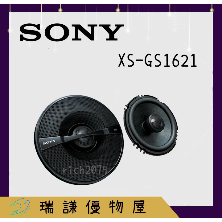 ⭐原廠⭐【SONY索尼】XS-GS1621 汽車音響 6吋/6.5吋 喇叭 320W 二音路 同軸 車用喇叭