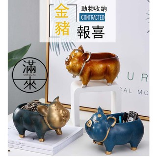 可開發票 豬造型收納盒 金豬報喜 北歐簡約 創意門口玄關 鞋櫃鑰匙收納盒 遙控器擺放 辦公室客廳 禮物ABWY客滿來
