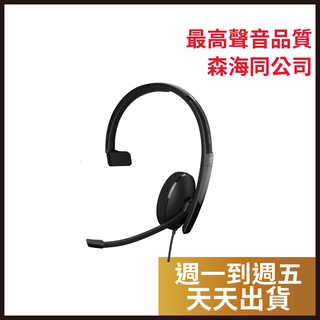 【天天出貨/最高聲音品質/森海同公司】EPOS | Sennheiser ADAPT 130 USB-C II
